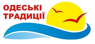 ТОВ "Одеські традиції"